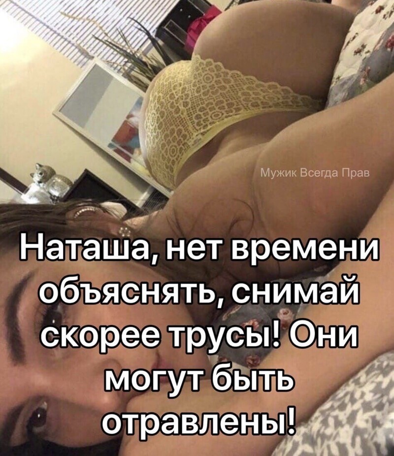Политические скрины