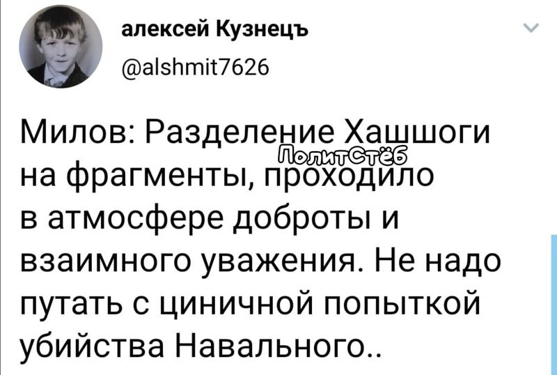 Политические скрины