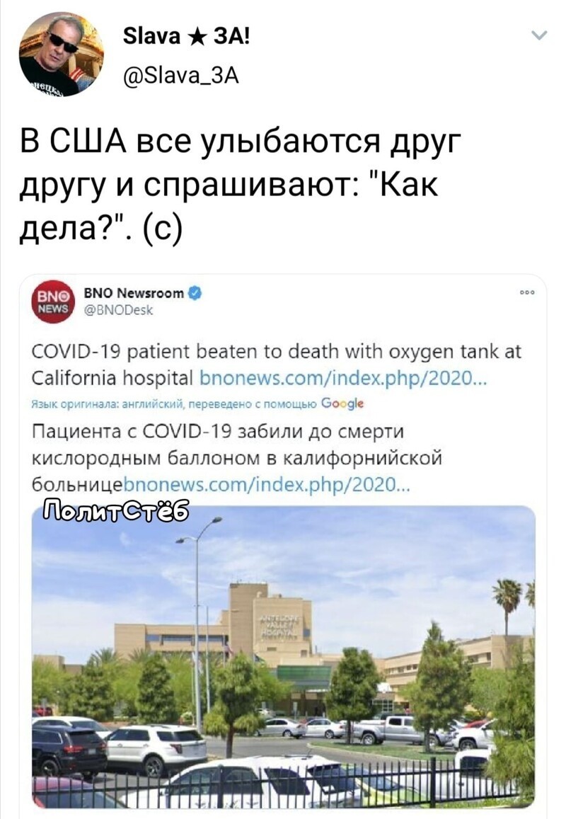 Политические скрины