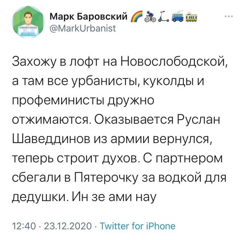 Политические скрины