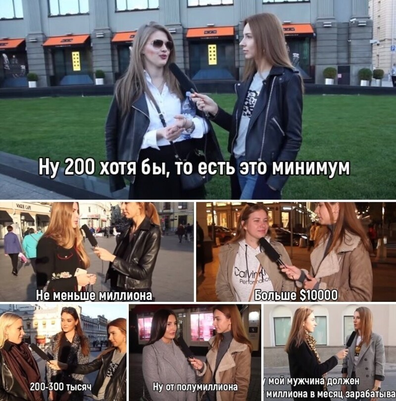 4. Московские девушки отвечают, какая зарплата должна быть у мужчины