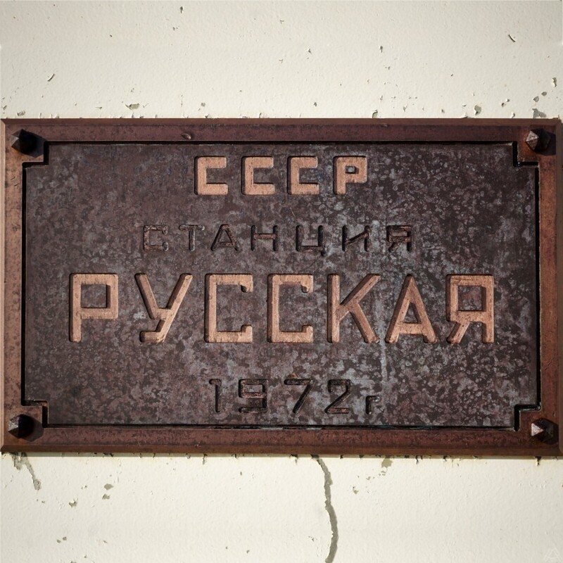 Зачем Россия расконсервирует антарктическую станцию "Русская"