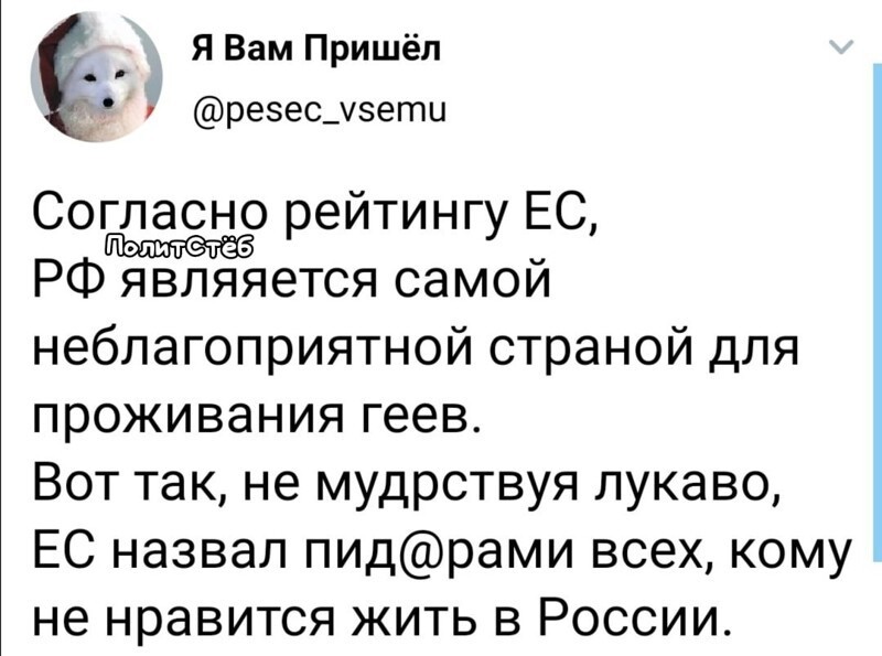 Политические скрины