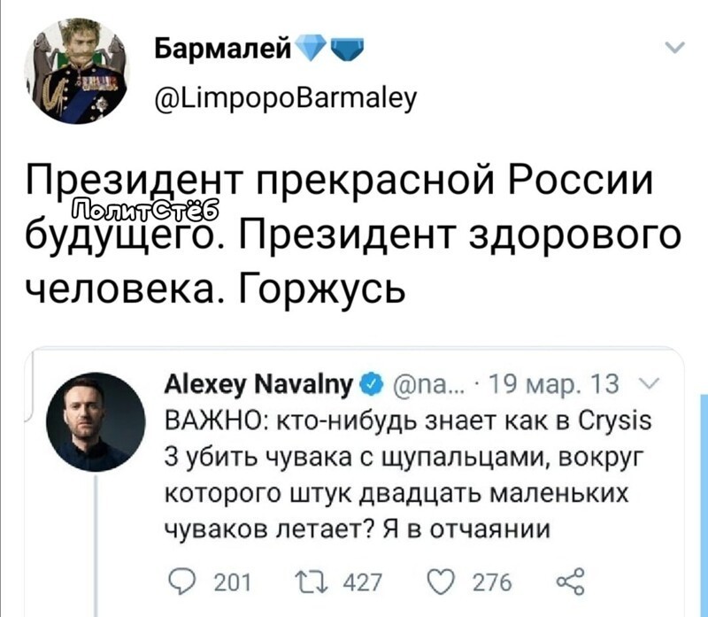 Политические скрины