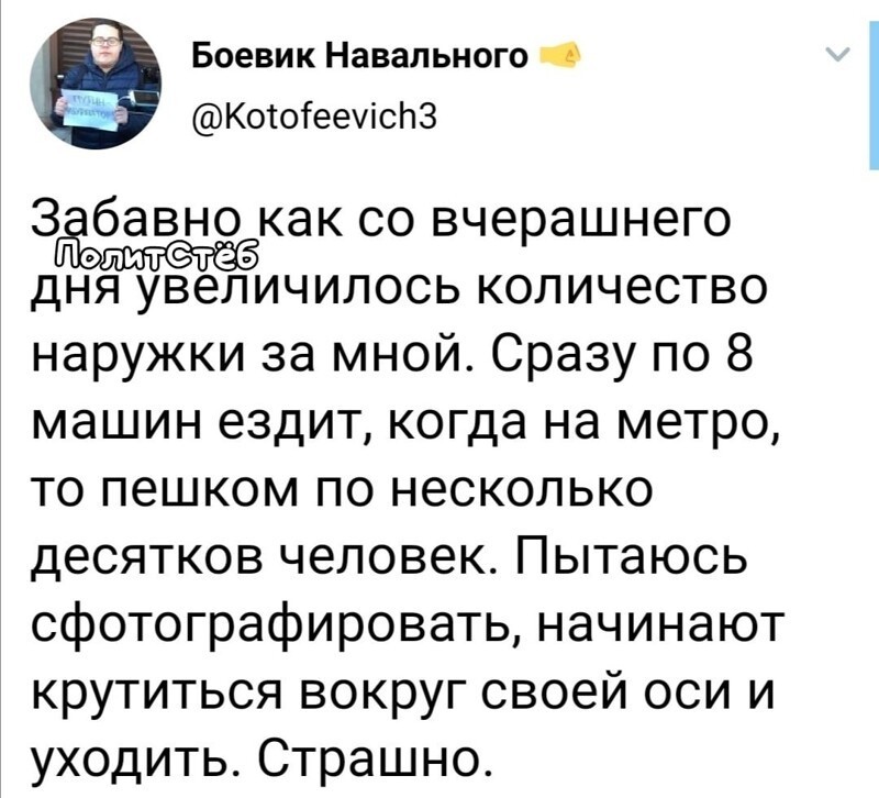 Политические скрины