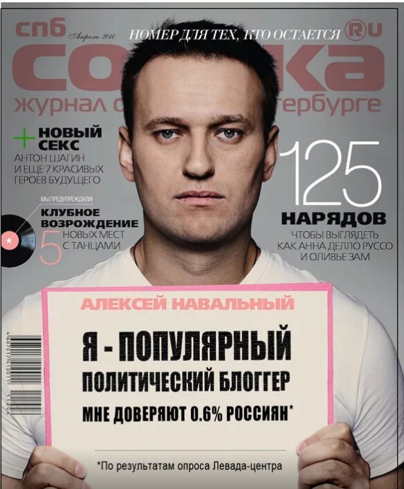 Против Навального завели дело о мошенничестве
