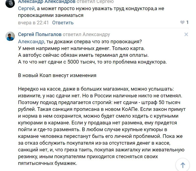Психанул: за попытку расплатиться крупной купюрой кондуктор автобуса в Хабаровске избил пассажира