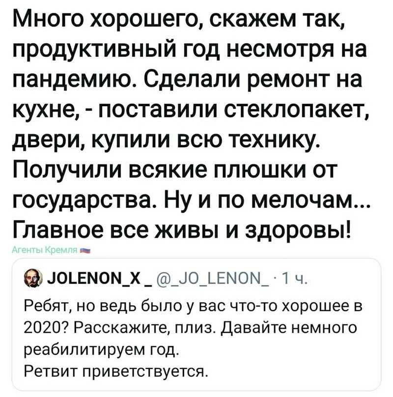 А как у вас прошёл год?