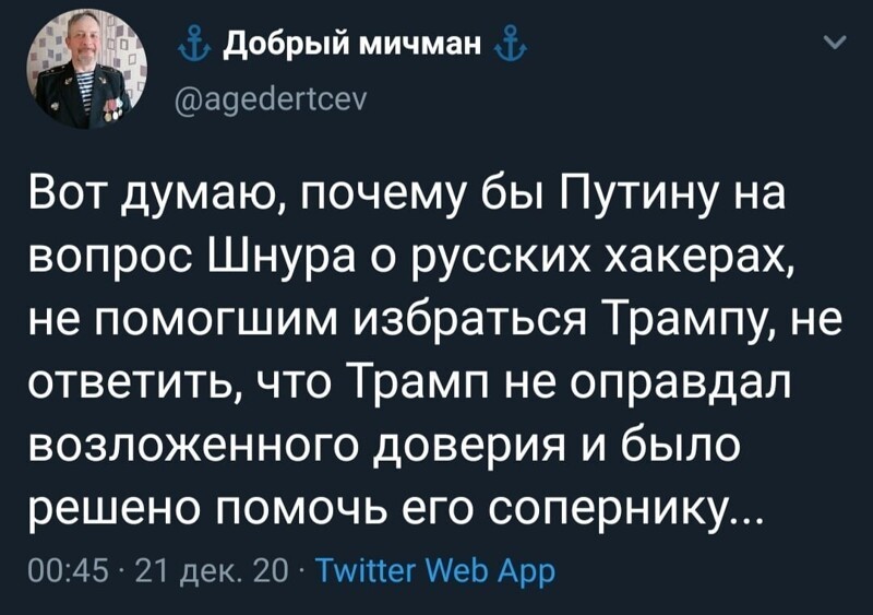 Политические скрины