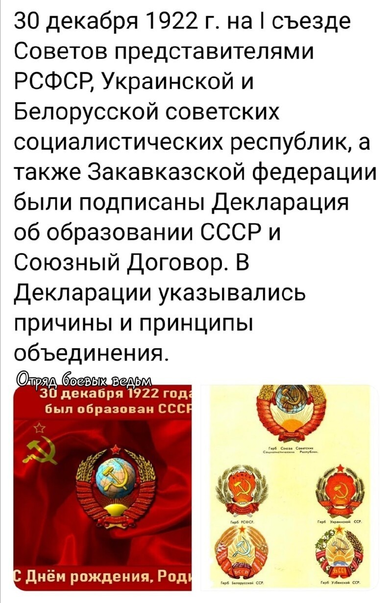 Политические скрины