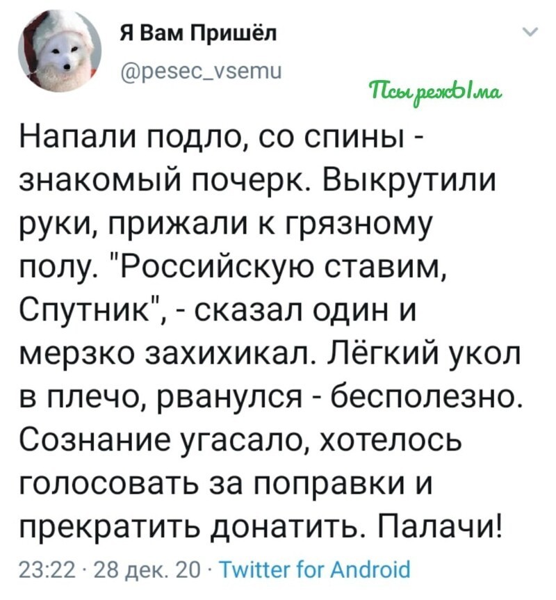 Политические скрины