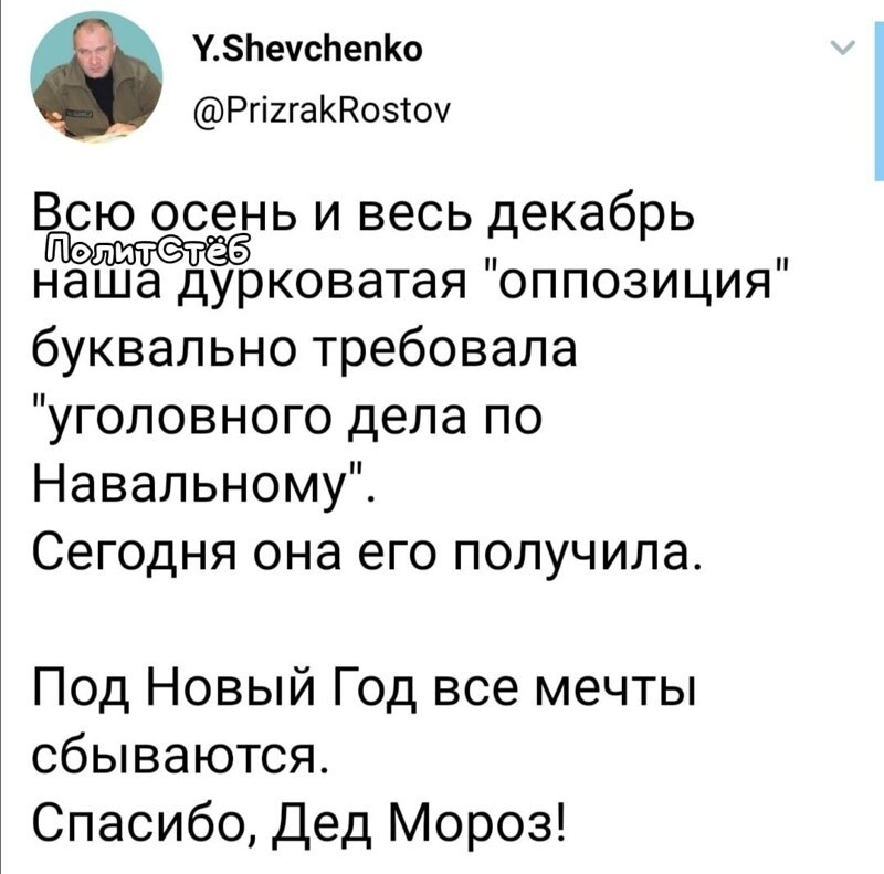 Политические скрины