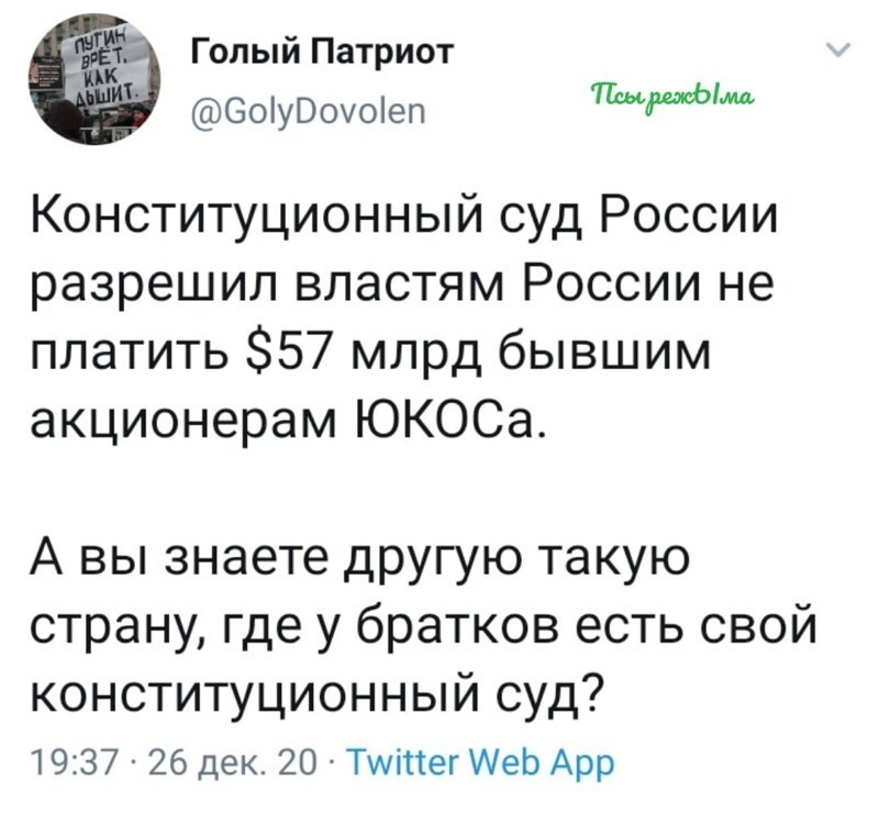 Политические скрины