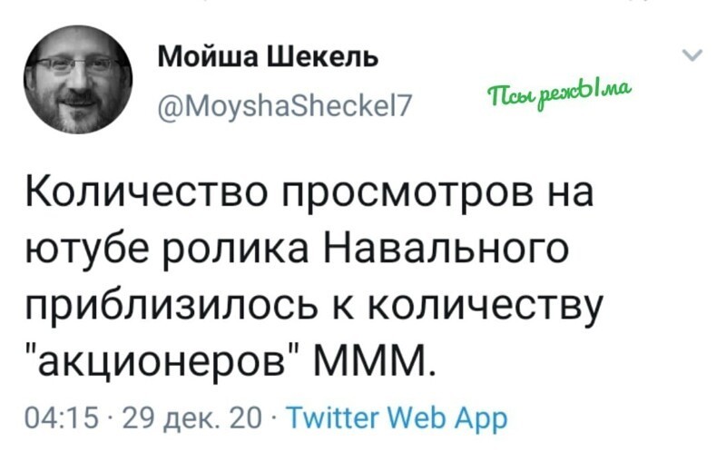 Политические скрины