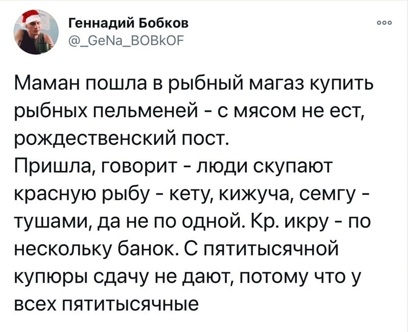 Политические скрины