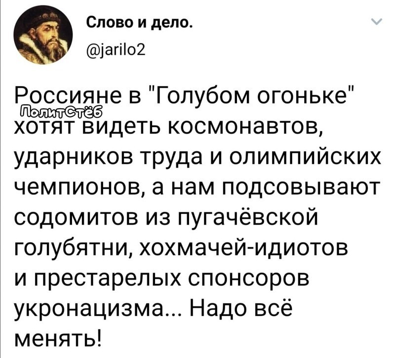 Политические скрины