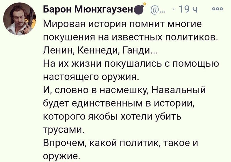 О политике и не только