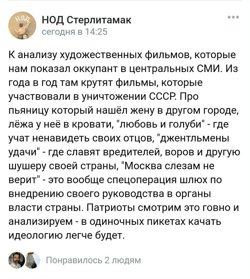 Политические скрины