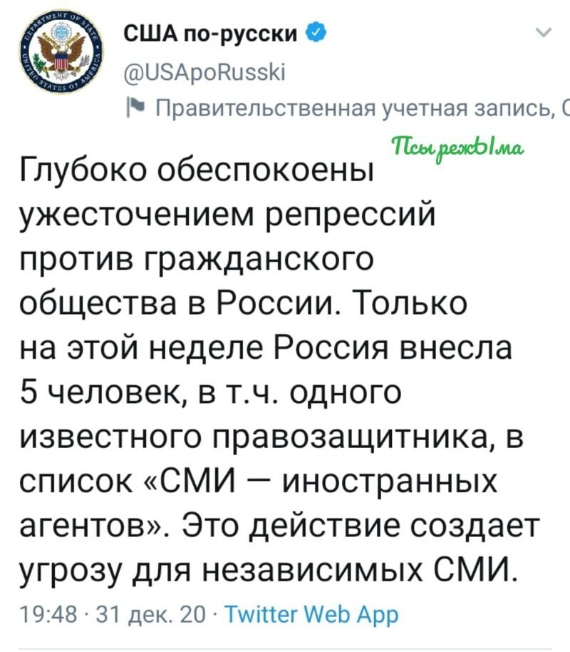 Политические скрины