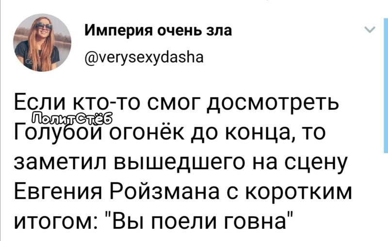 Политические скрины