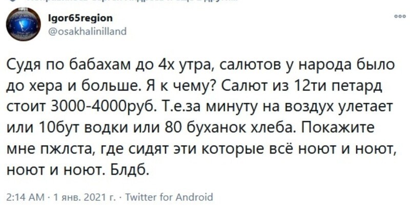 Политические скрины