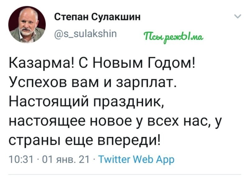 Политические скрины