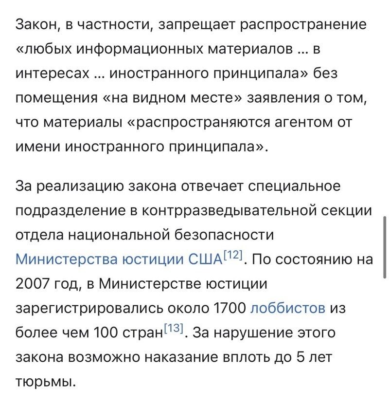 Политические скрины