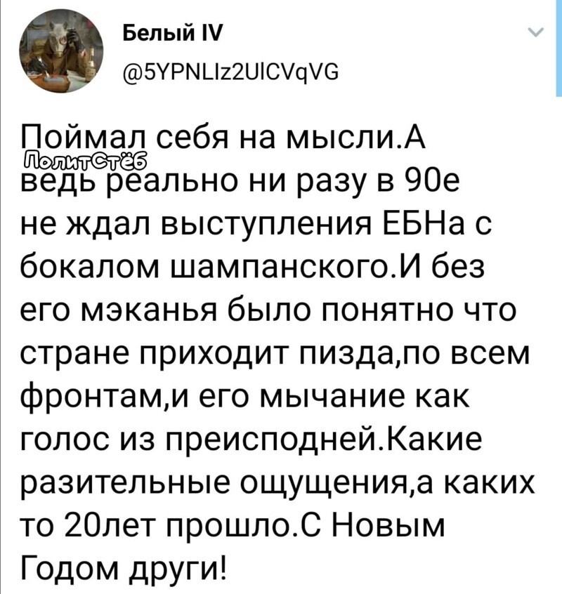 Политические скрины