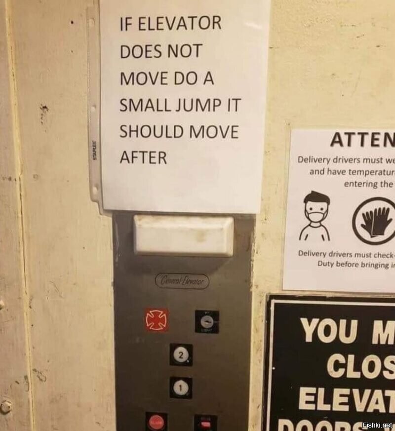 "Если лифт не едет, немного подпрыгните