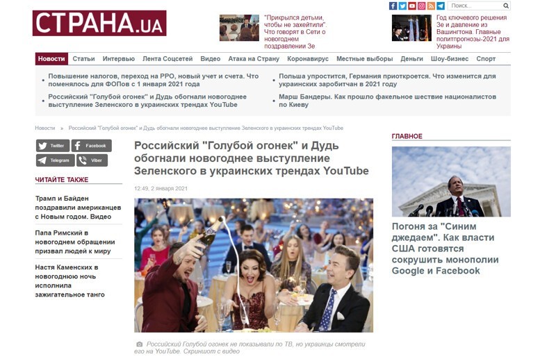 Путин опережает Зеленского по популярности на украине