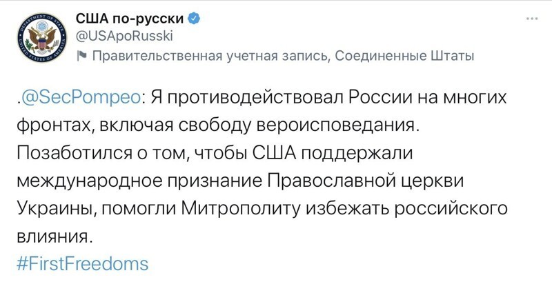 Помпео в ударе