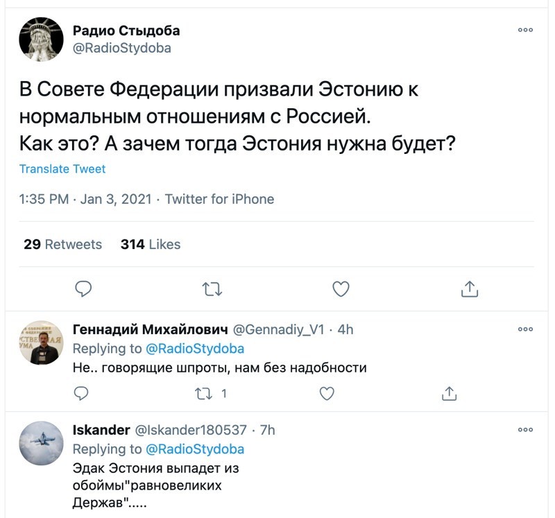 Политические скрины