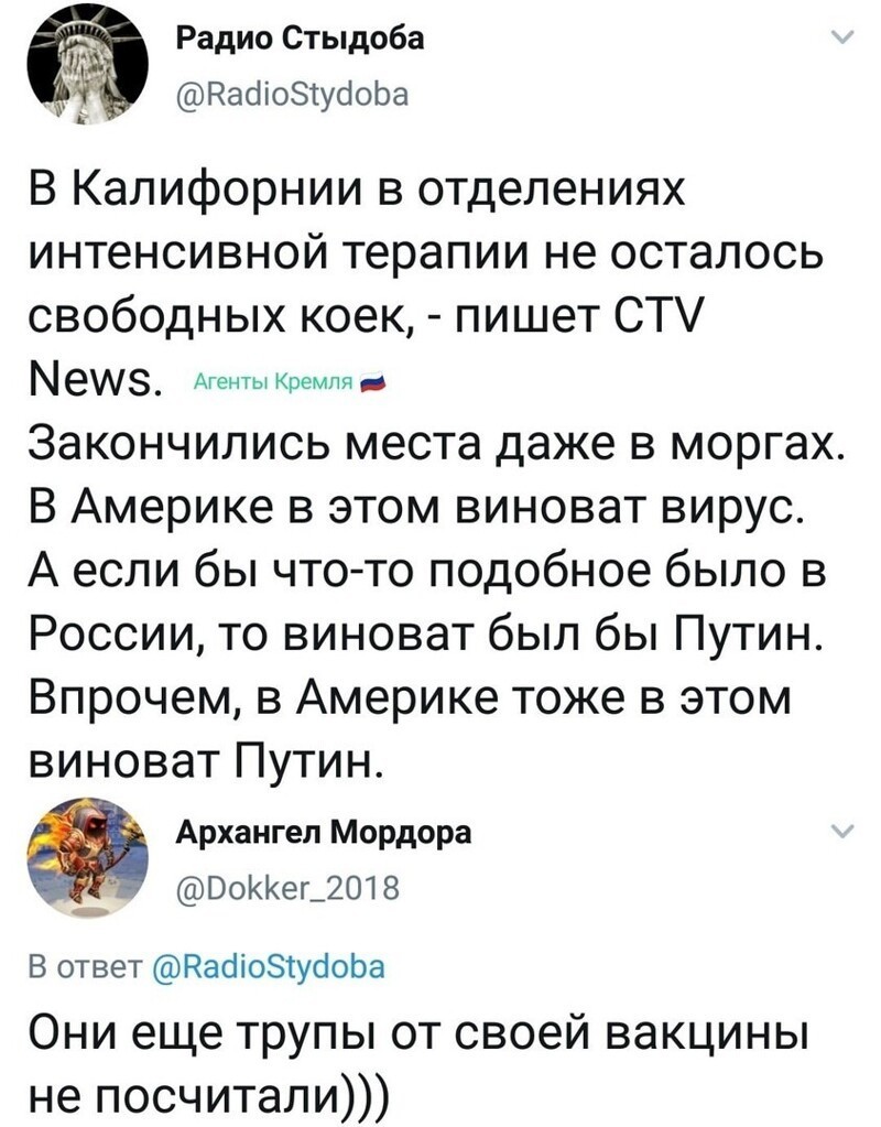 Политические комментарии и другой разный юмор с сарказмом и без