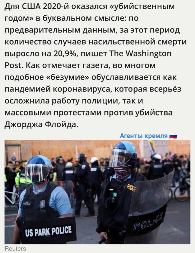 Последствия движения Black Lives Matter!