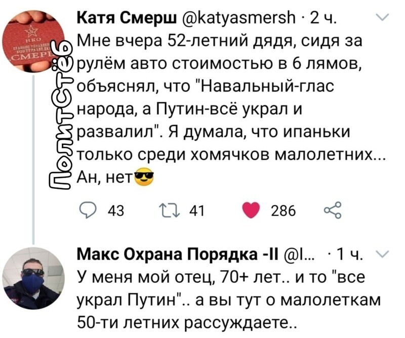 Политические комментарии и другой разный юмор с сарказмом и без = 2