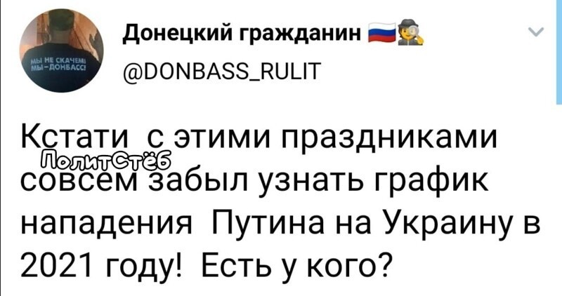 Политические комментарии и другой разный юмор с сарказмом и без = 2