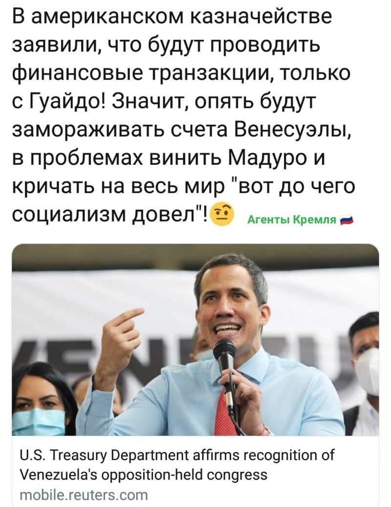 Политические комментарии и другой разный юмор с сарказмом и без = 2