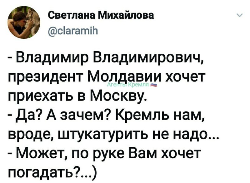 Политические комментарии и другой разный юмор с сарказмом и без = 2