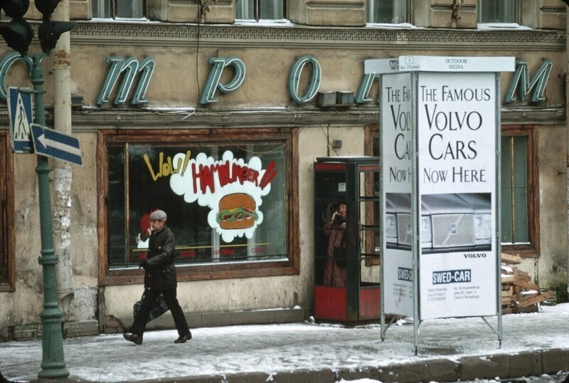 Прогулка по Санкт-Петербургу 1992 года