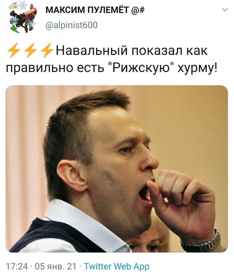 Навальный смешные картинки