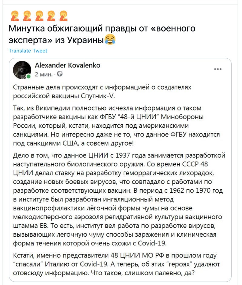 Политические скрины