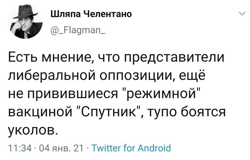 Политические скрины