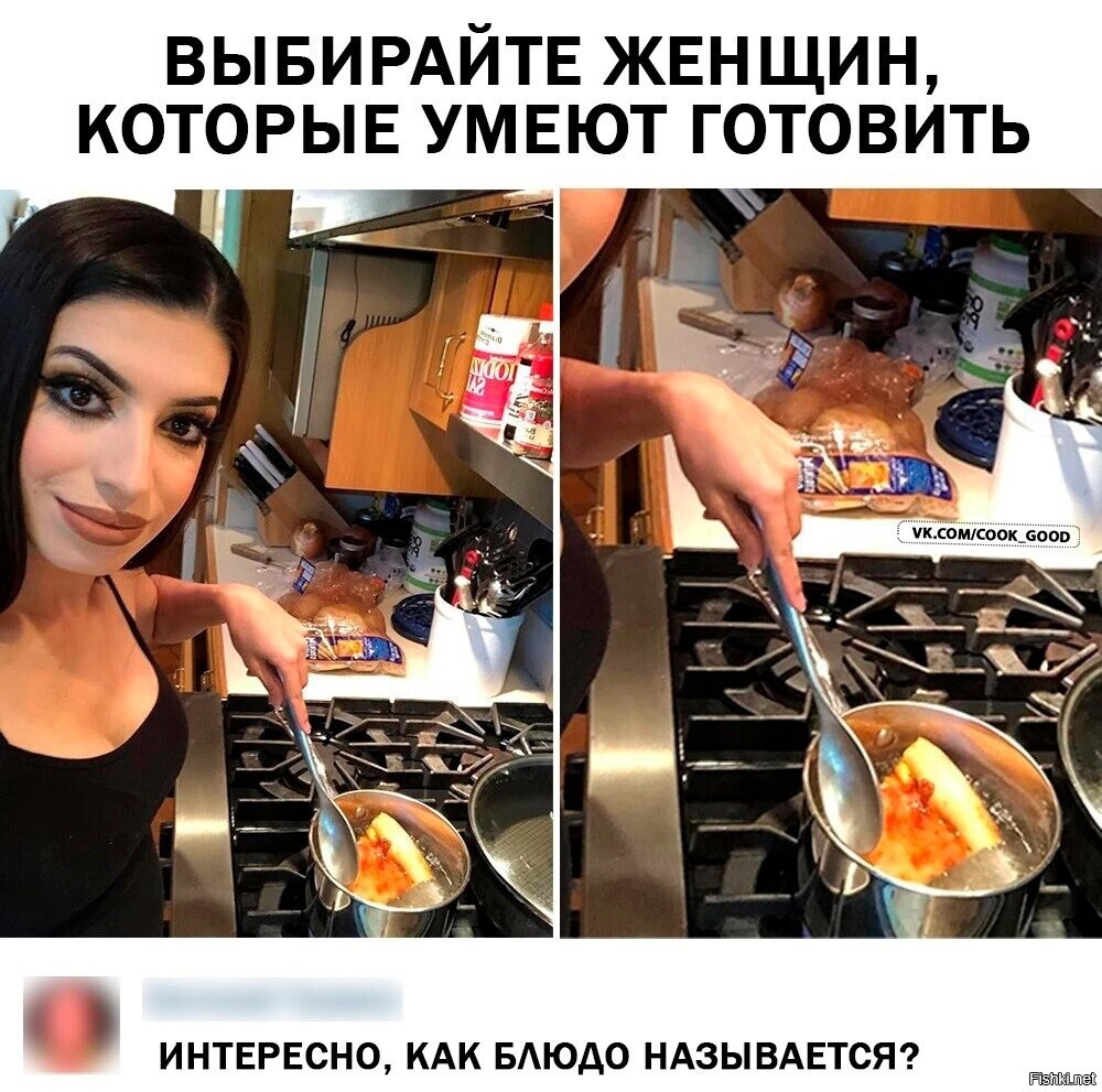 Девушка не умеет готовить