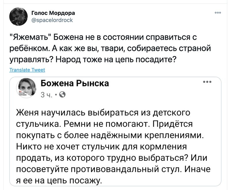 Политические скрины