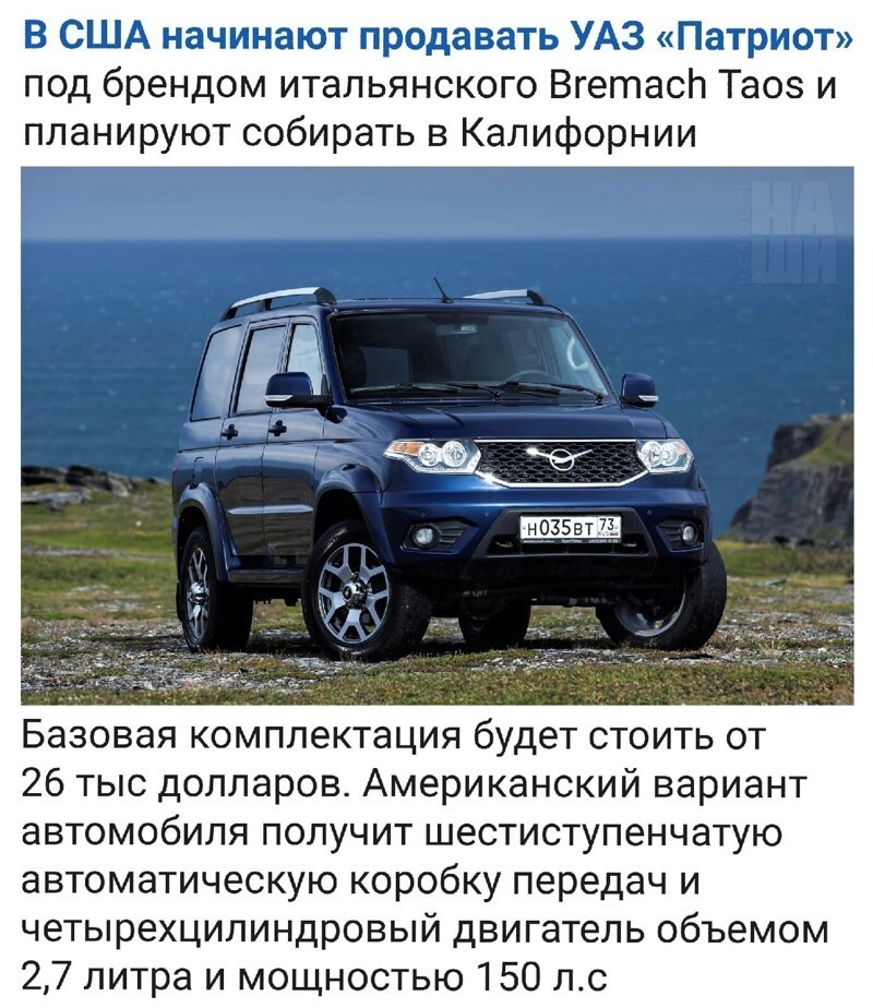 Политические скрины