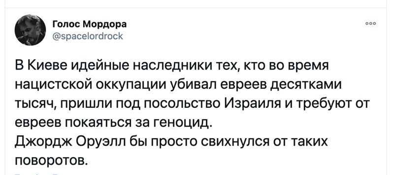Политические скрины