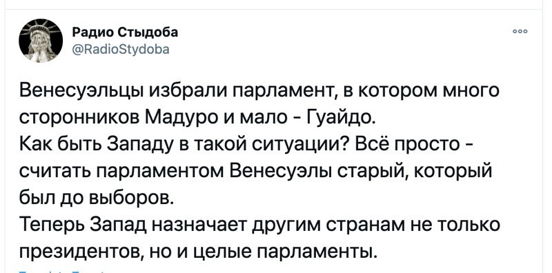 Политические скрины