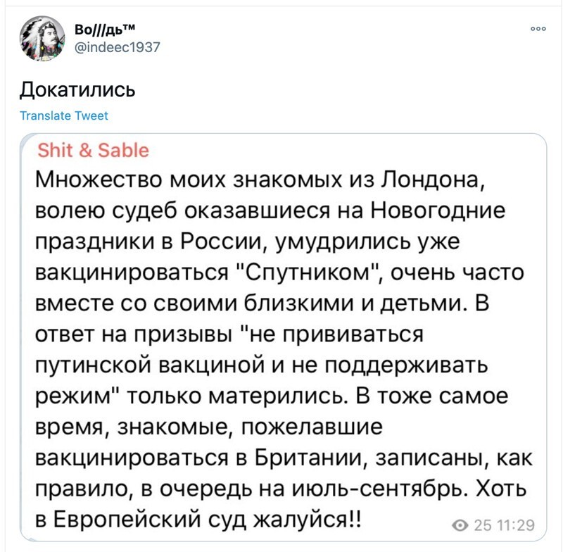 Политические скрины