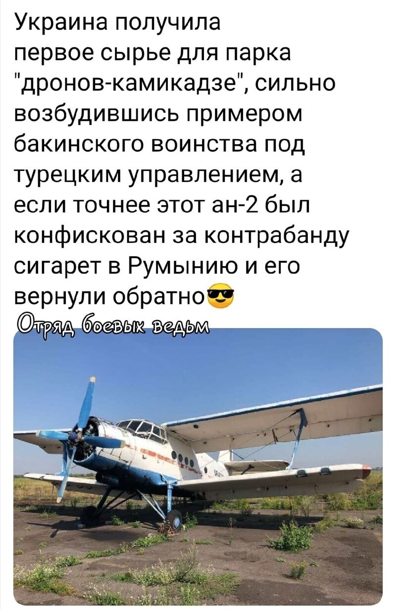 Политические скрины
