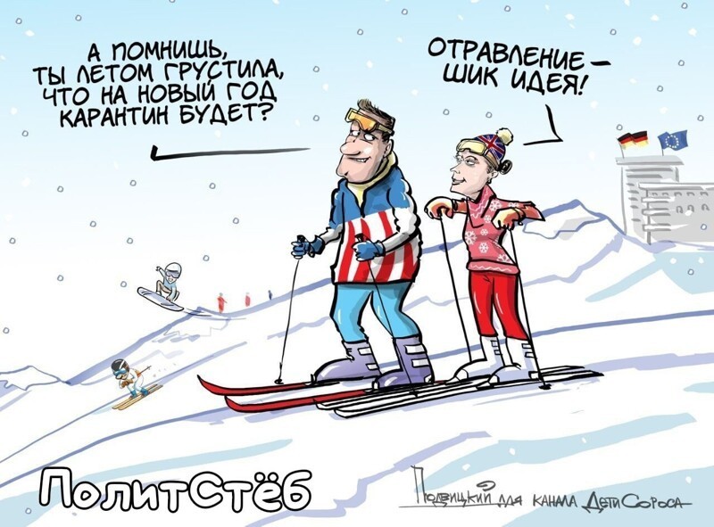 Политические скрины